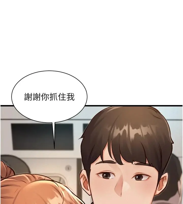 漫画《特色新视界》第1话第185张图