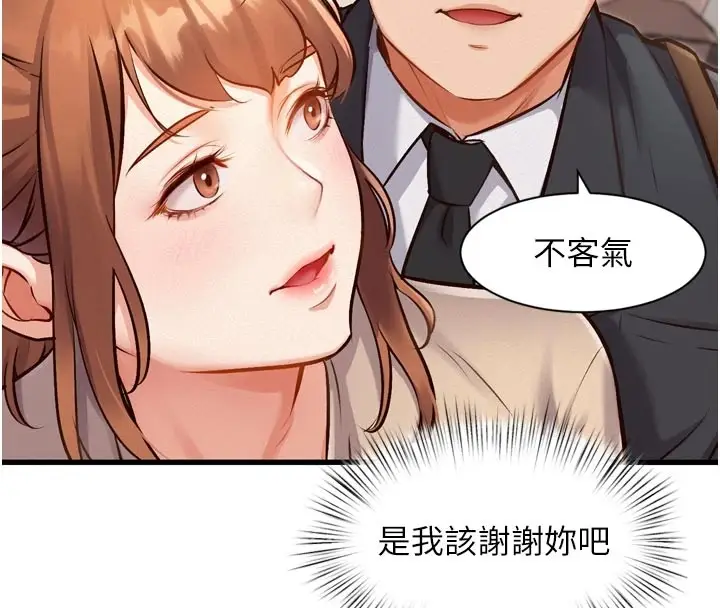 漫画《特色新视界》第1话第186张图