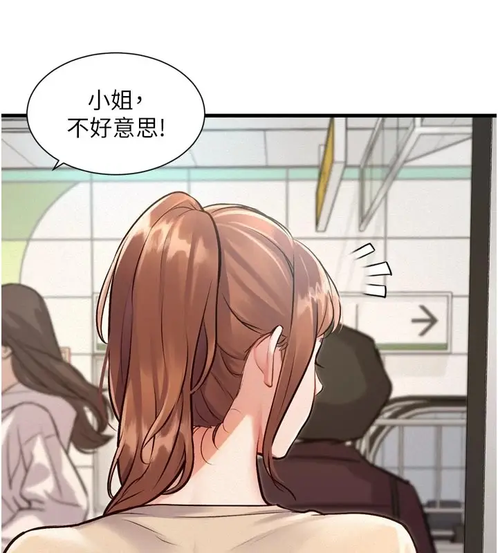 漫画《特色新视界》第1话第189张图