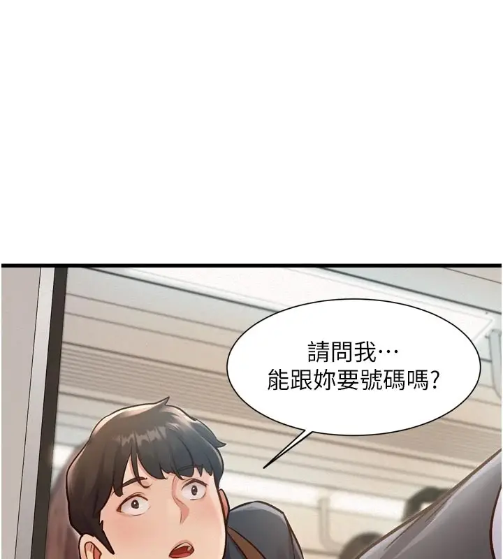 漫画《特色新视界》第1话第191张图