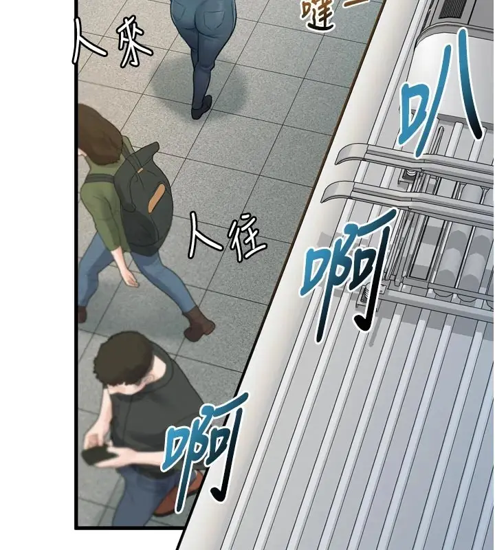漫画《特色新视界》第1话第197张图