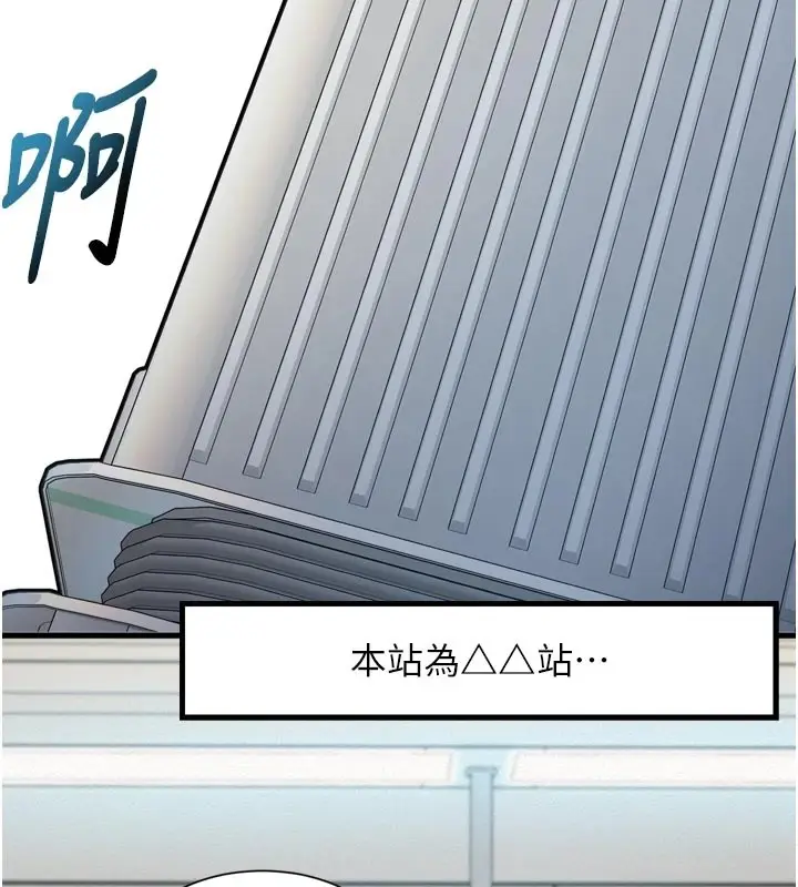 漫画《特色新视界》第1话第198张图