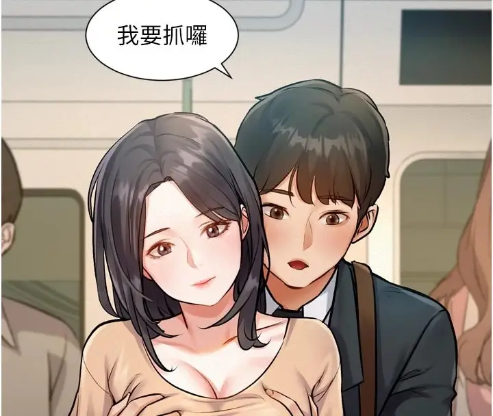 漫画《特色新视界》第1话第199张图