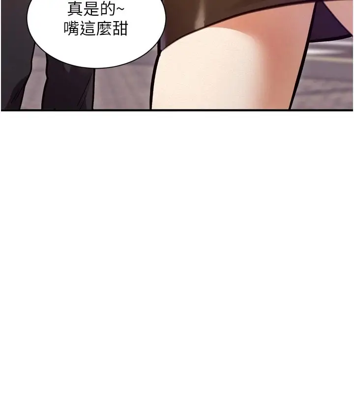 漫画《特色新视界》第1话第20张图