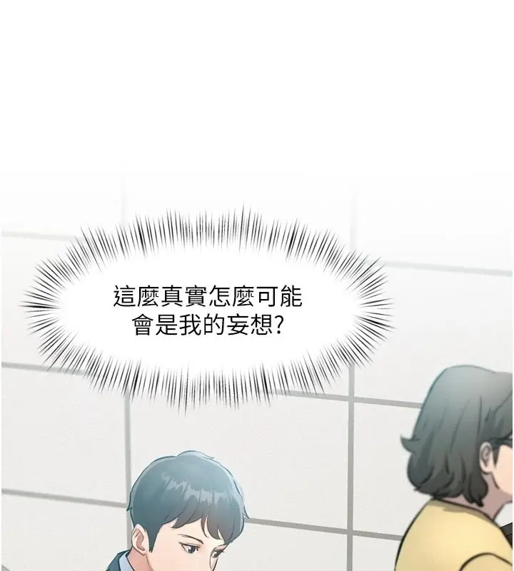 漫画《特色新视界》第1话第206张图