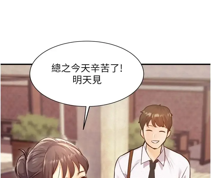 漫画《特色新视界》第1话第21张图