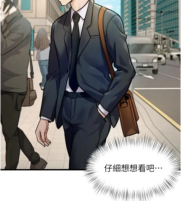 漫画《特色新视界》第1话第215张图