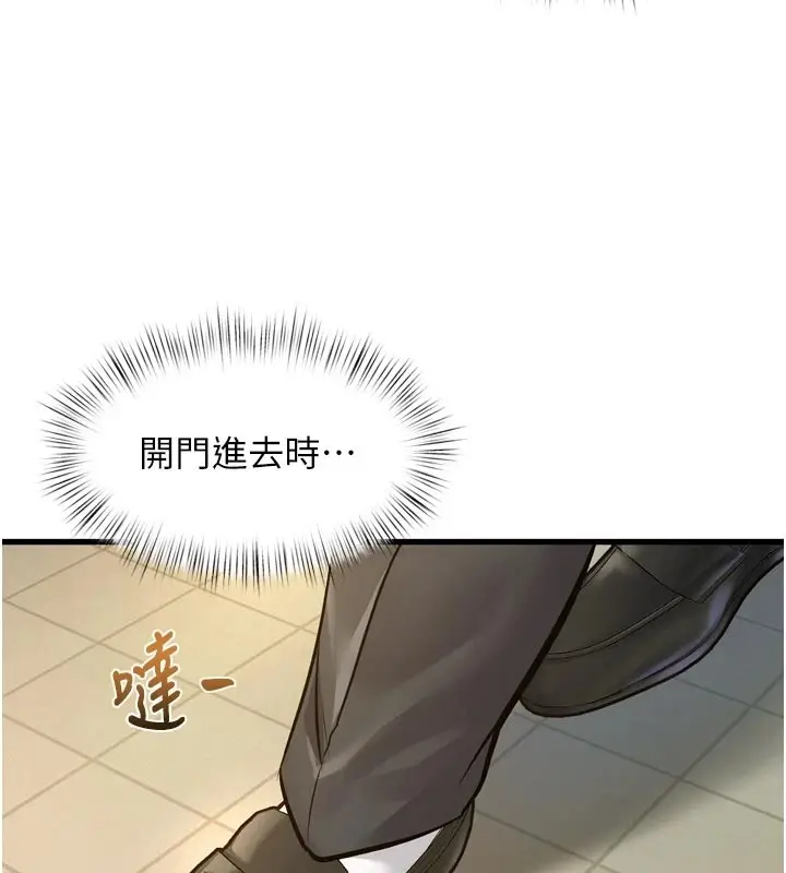漫画《特色新视界》第1话第216张图