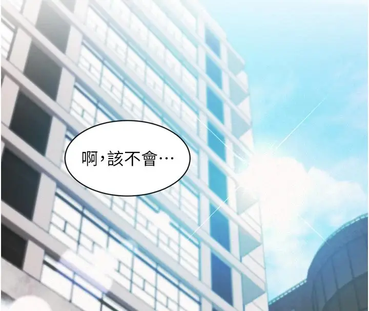 漫画《特色新视界》第1话第218张图