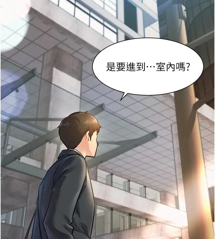 漫画《特色新视界》第1话第219张图