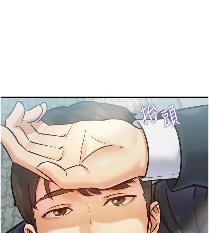 漫画《特色新视界》第1话第222张图