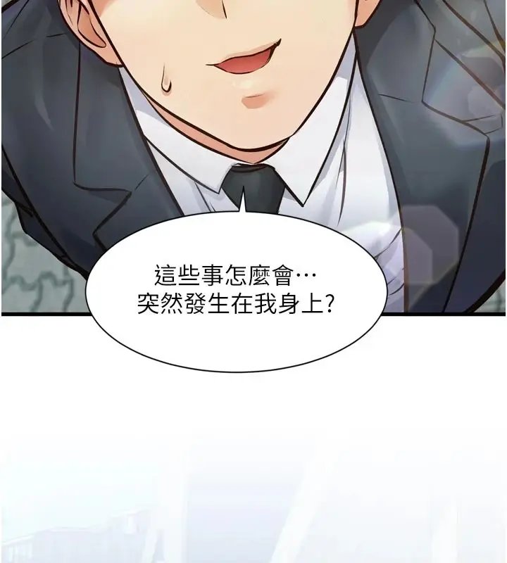 漫画《特色新视界》第1话第223张图
