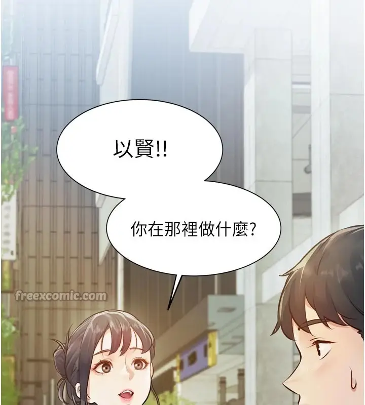 漫画《特色新视界》第1话第224张图