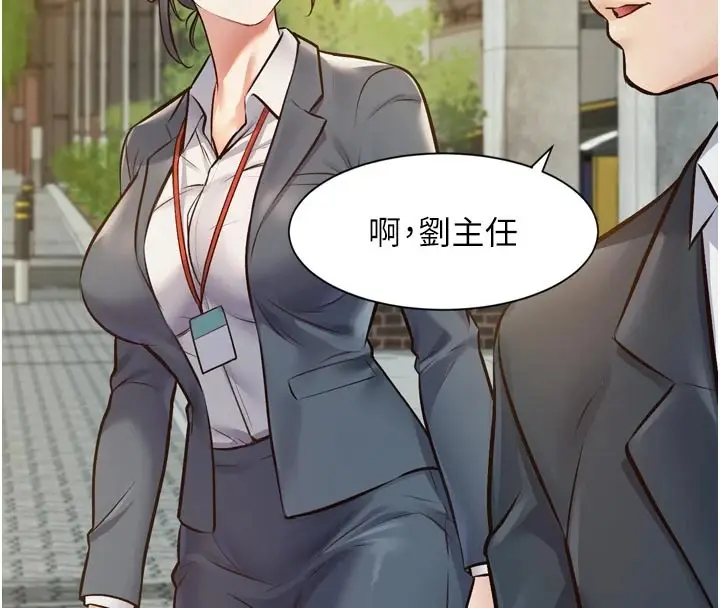 漫画《特色新视界》第1话第225张图