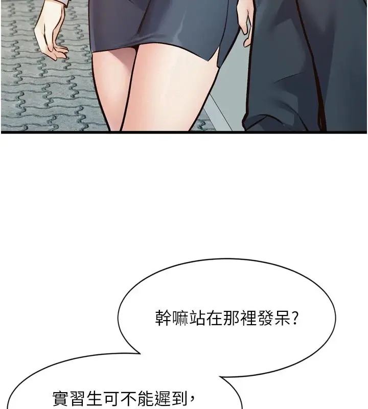 漫画《特色新视界》第1话第226张图