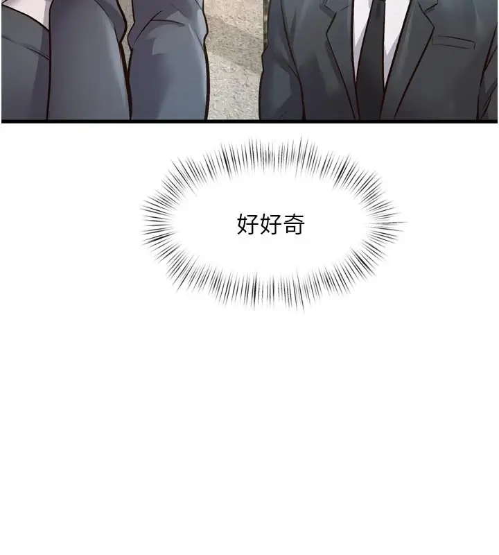 漫画《特色新视界》第1话第228张图