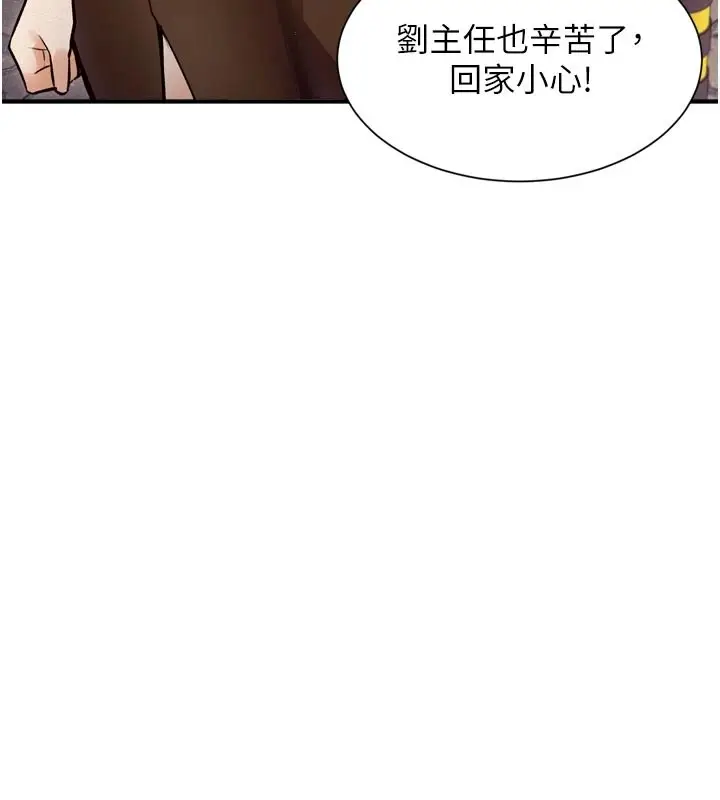 漫画《特色新视界》第1话第23张图