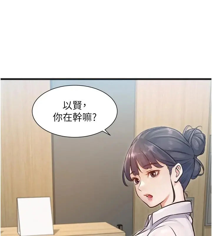 漫画《特色新视界》第1话第232张图