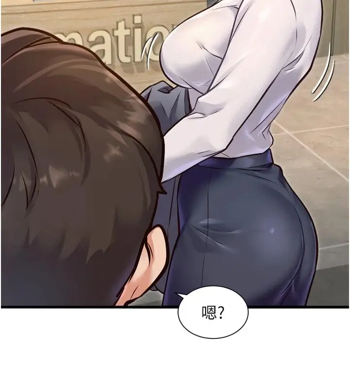 漫画《特色新视界》第1话第233张图