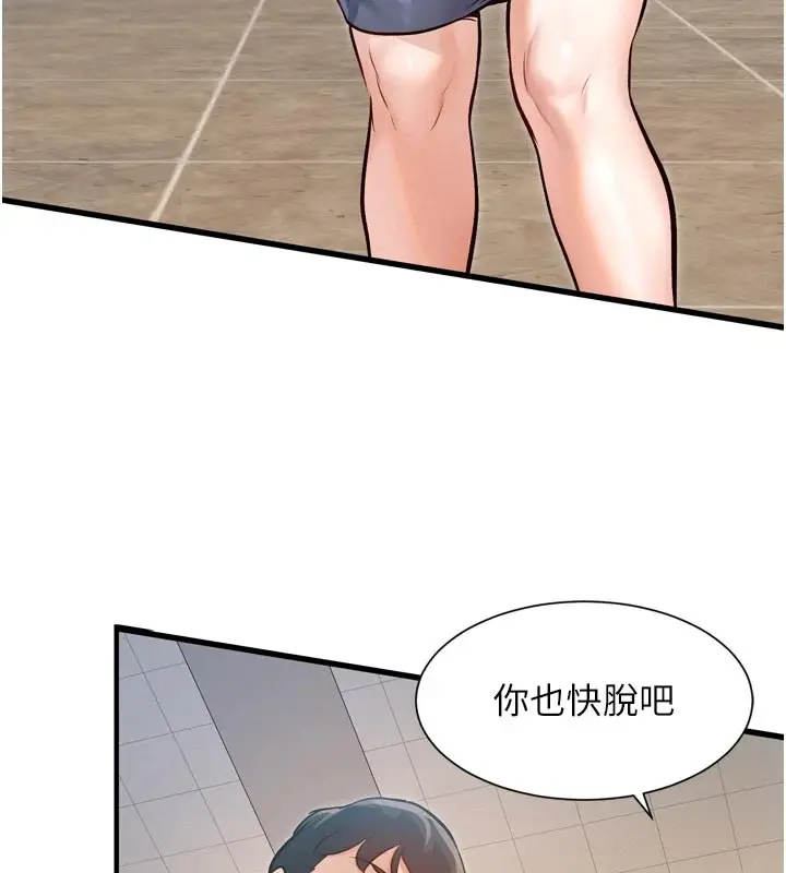 漫画《特色新视界》第1话第236张图