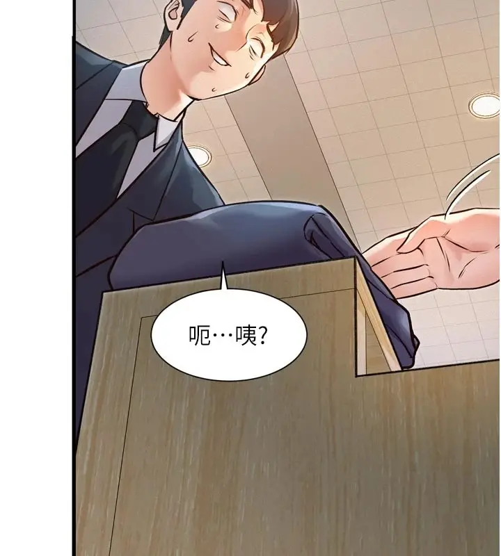 漫画《特色新视界》第1话第237张图