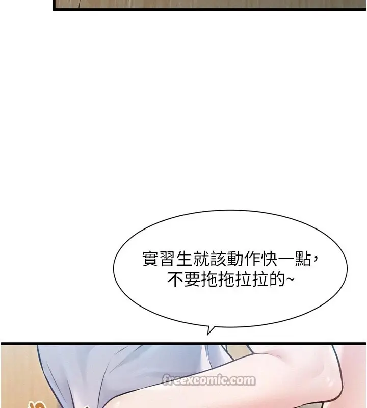 漫画《特色新视界》第1话第238张图