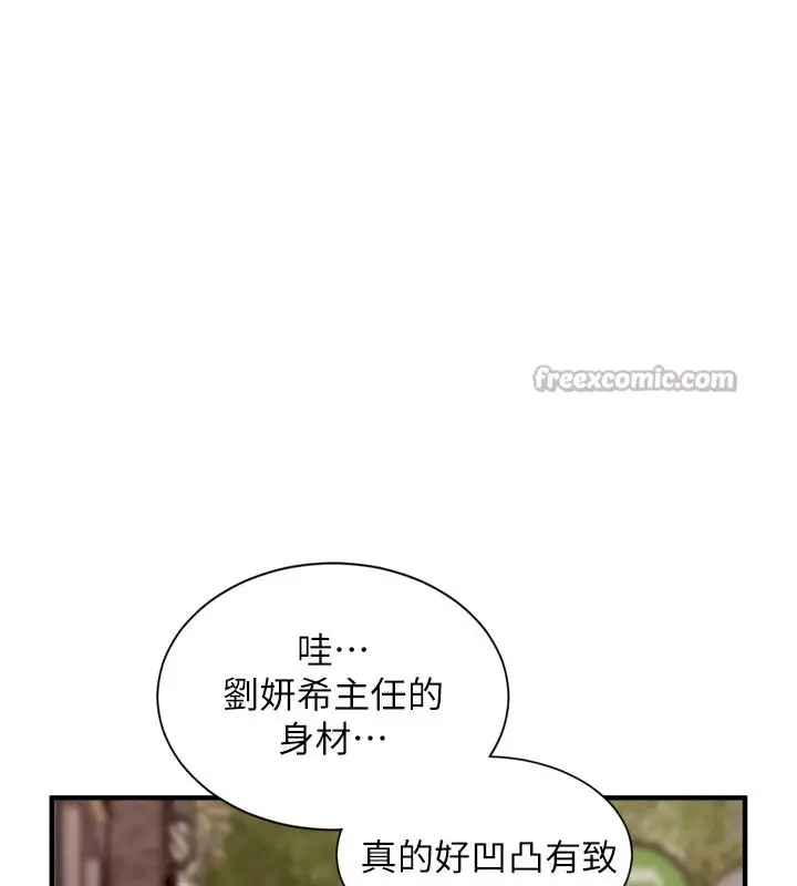 漫画《特色新视界》第1话第28张图