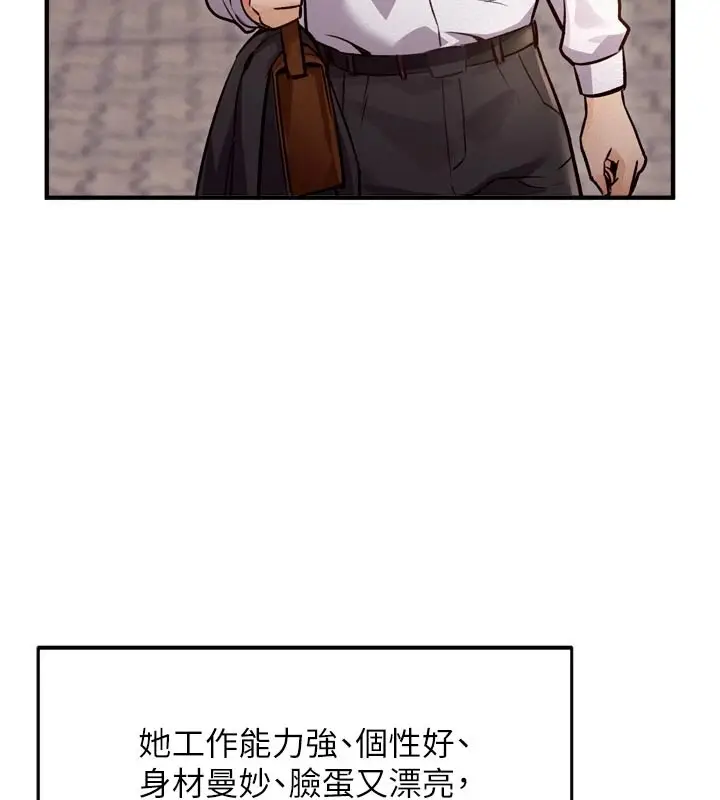 漫画《特色新视界》第1话第30张图