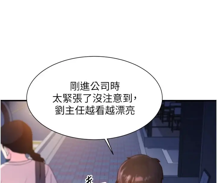漫画《特色新视界》第1话第37张图