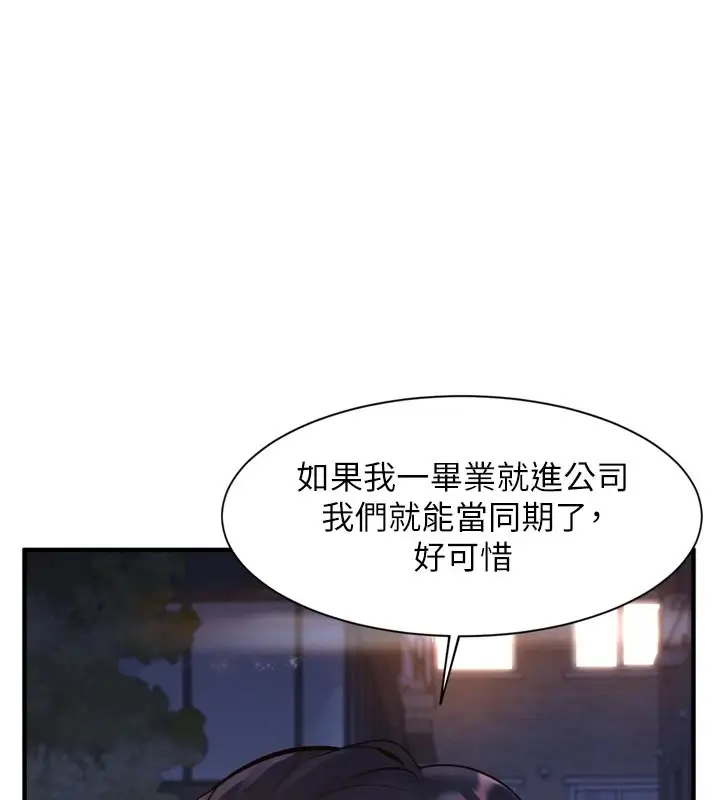 漫画《特色新视界》第1话第39张图