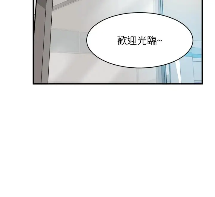 漫画《特色新视界》第1话第45张图