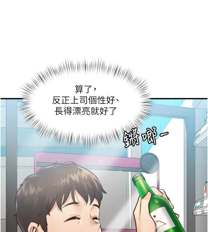 漫画《特色新视界》第1话第46张图