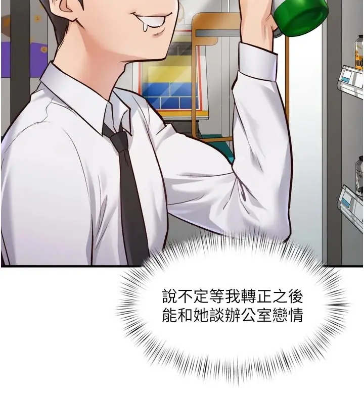 漫画《特色新视界》第1话第47张图