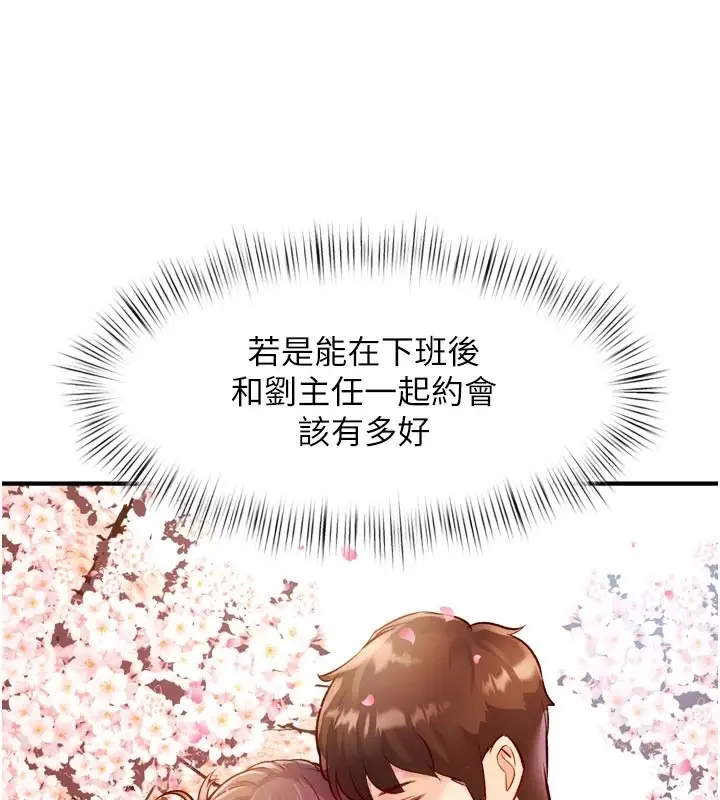 漫画《特色新视界》第1话第48张图