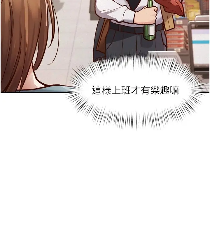 漫画《特色新视界》第1话第52张图