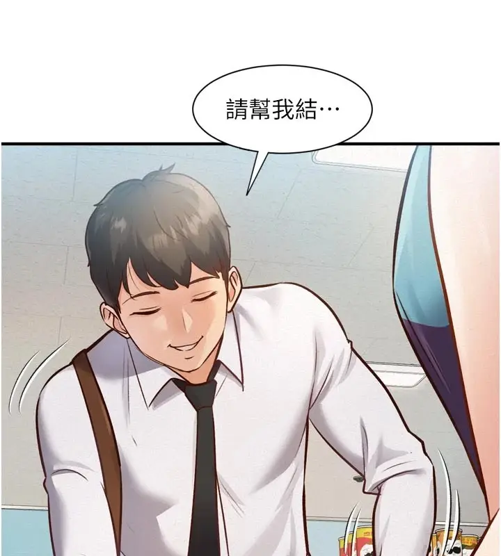漫画《特色新视界》第1话第53张图