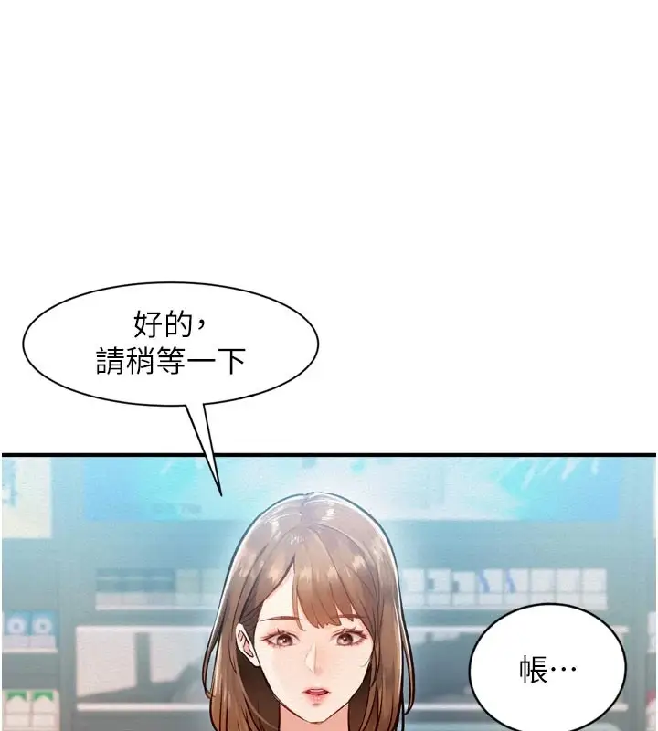漫画《特色新视界》第1话第55张图