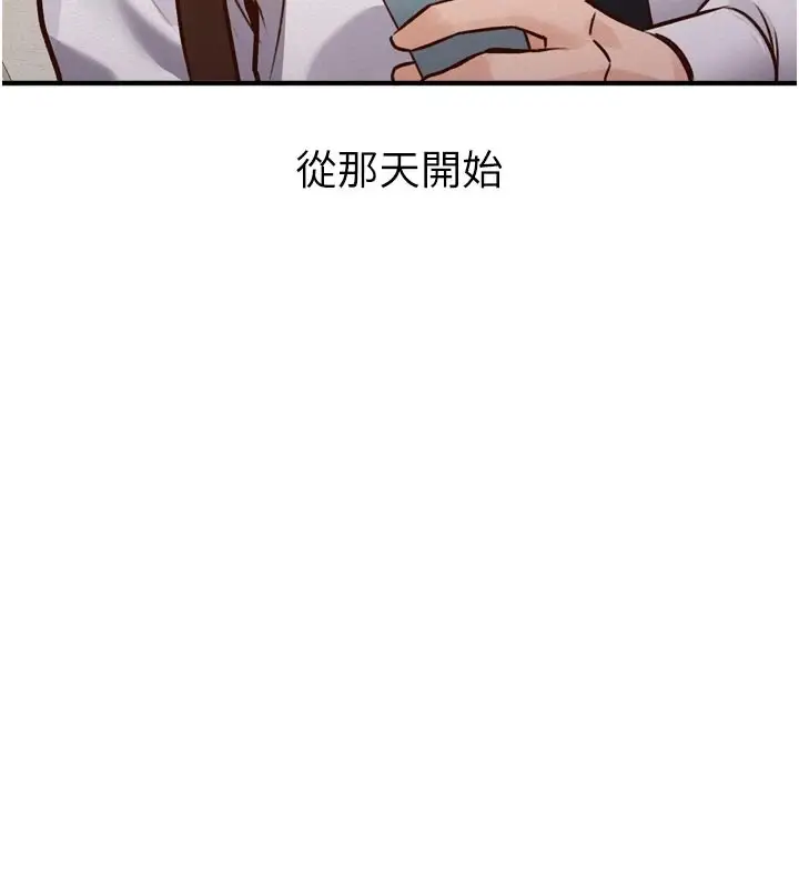 漫画《特色新视界》第1话第61张图