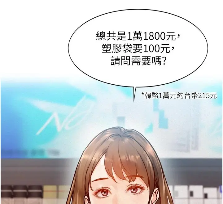 漫画《特色新视界》第1话第62张图