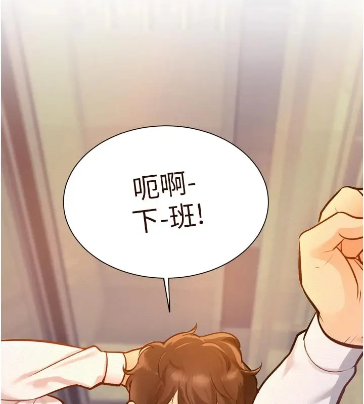 漫画《特色新视界》第1话第7张图