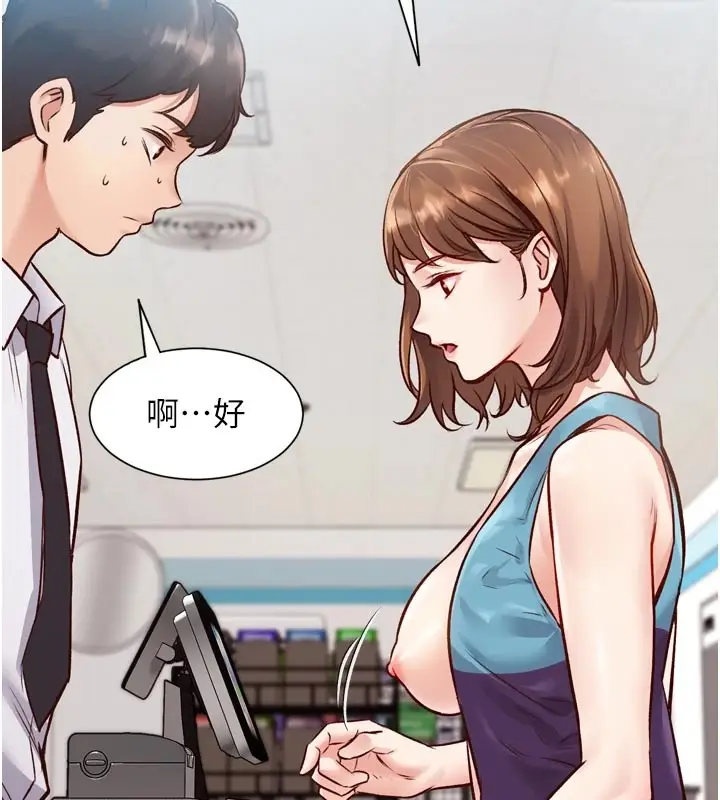 漫画《特色新视界》第1话第76张图