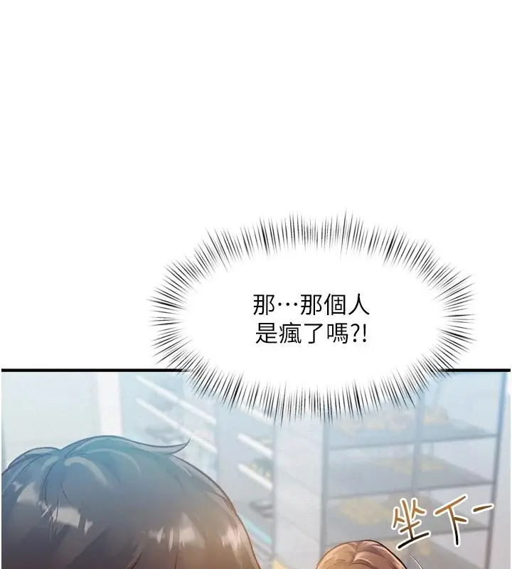 漫画《特色新视界》第1话第78张图