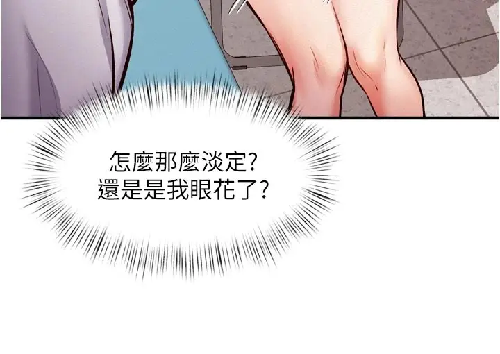 漫画《特色新视界》第1话第80张图