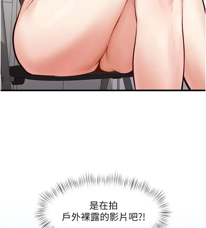 漫画《特色新视界》第1话第82张图