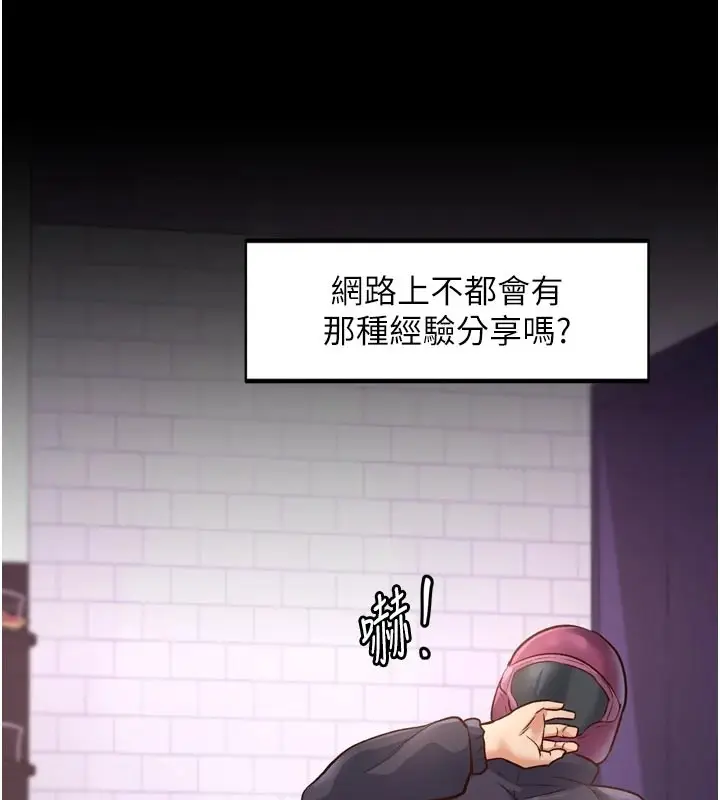 漫画《特色新视界》第1话第86张图