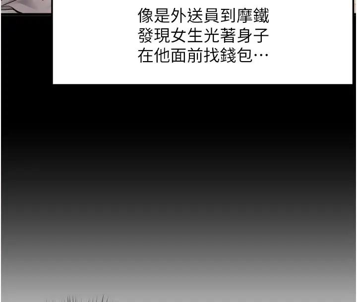 漫画《特色新视界》第1话第88张图
