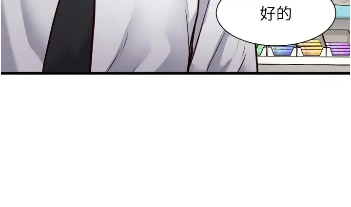 漫画《特色新视界》第1话第93张图