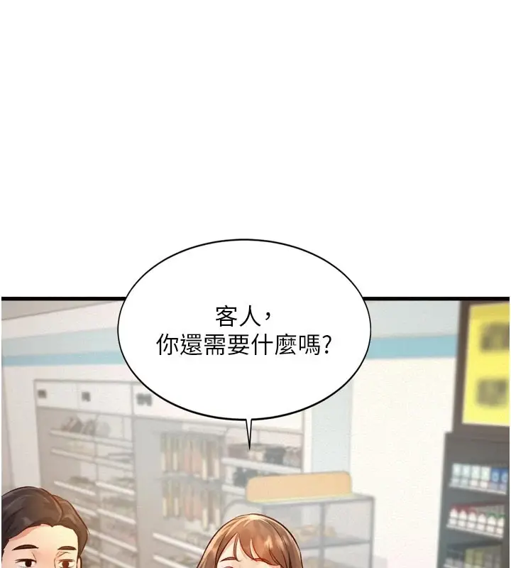 漫画《特色新视界》第1话第99张图
