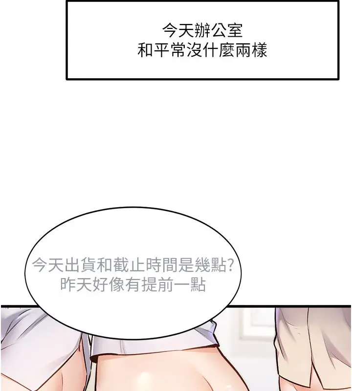 漫画《特色新视界》第2话第10张图