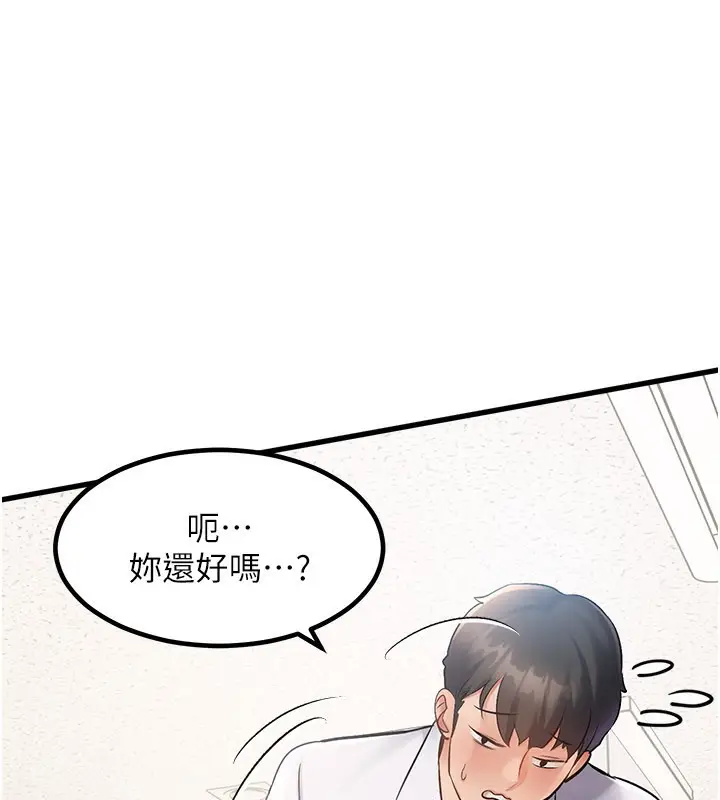 漫画《特色新视界》第2话第101张图